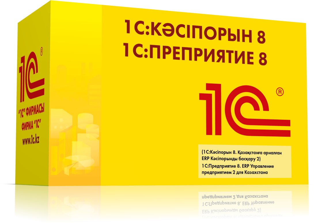 1С:ERP Управление предприятием