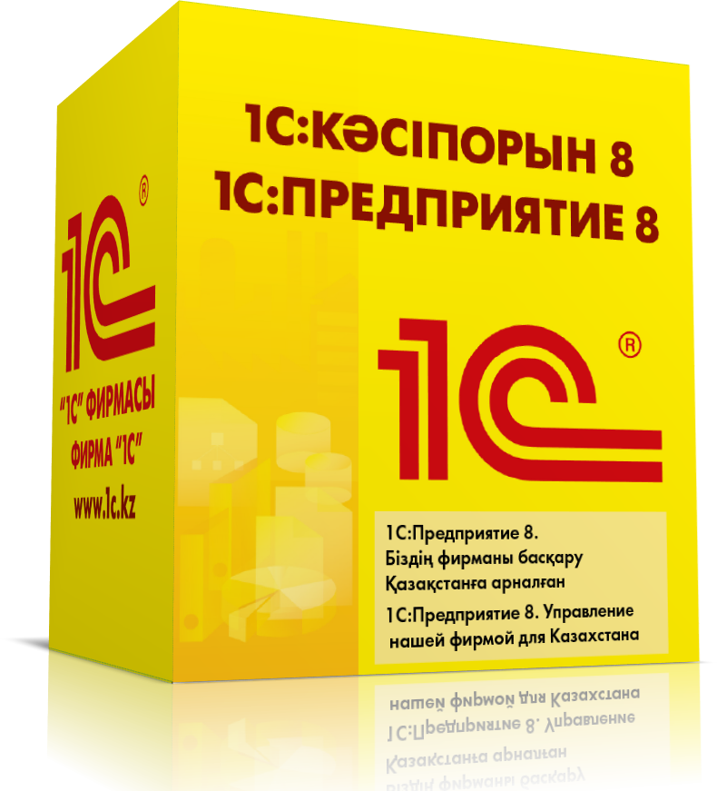 1С:Управление нашей фирмой (УНФ)